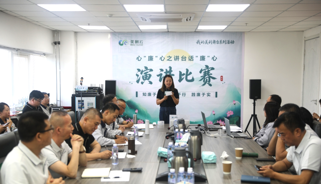 笔墨扬清风，声韵润廉心｜美利云这场廉洁教育，闭幕不落幕
